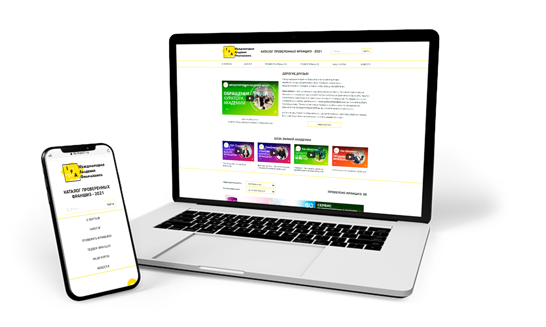 Руководство по запуску бизнеса Франчайзингбук, франчайзибук